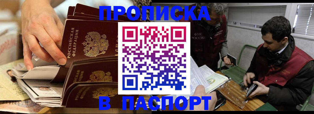 прописка для кредита в Первоуральске