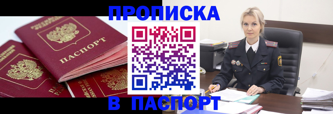 прописка для школы в Первоуральске